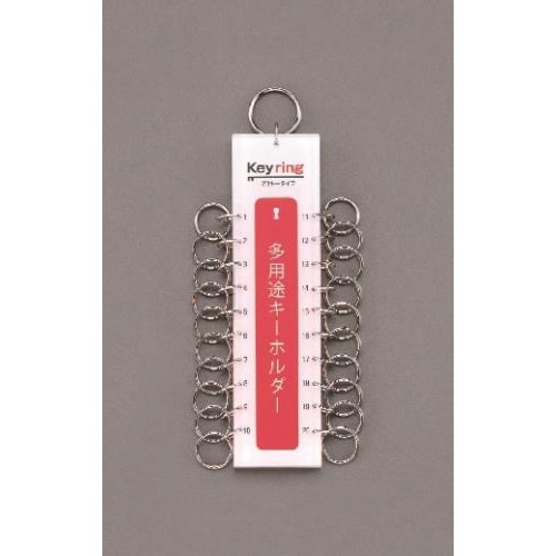 キーホルダー (20キー)