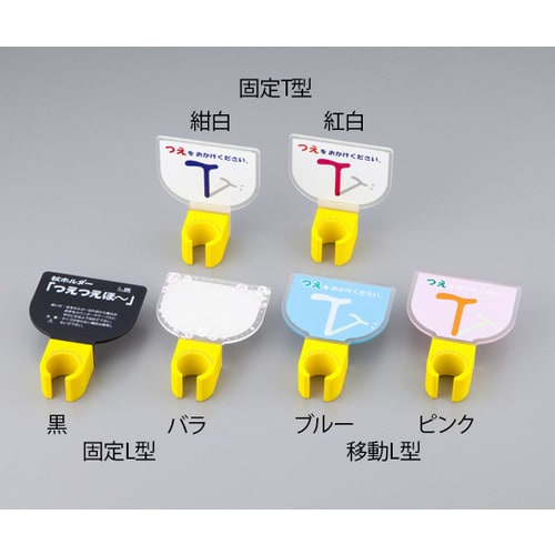 杖ホルダー(つえつえほ−) 移動L型タイプ 黒