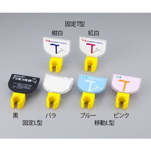 杖ホルダー(つえつえほ−) 固定L型タイプ ブルー
