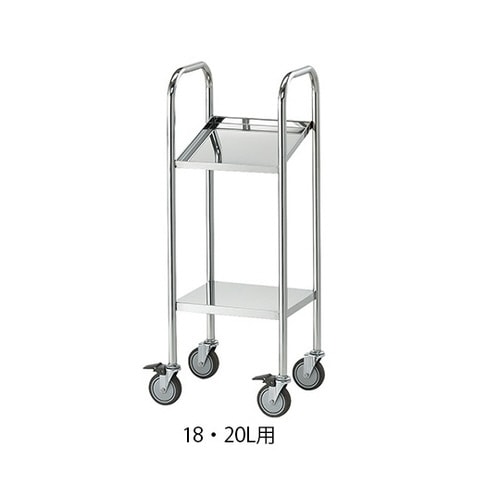 キュービーテナーカート(SUS製) 18・20L用