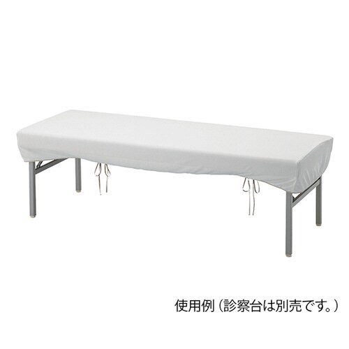 耐熱耐久診察台カバー(業務用) 700×1900用