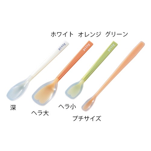 ピティ スプーン ヘラ 大 オレンジ