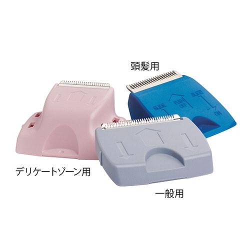 サージカルクリッパー 刃(一般用)