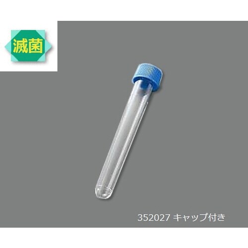 ラウンド(丸底)チューブ 352027
