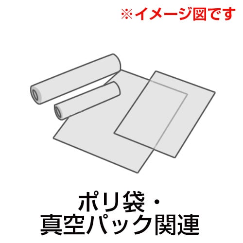 シーラー用ポリ袋 SP−2345