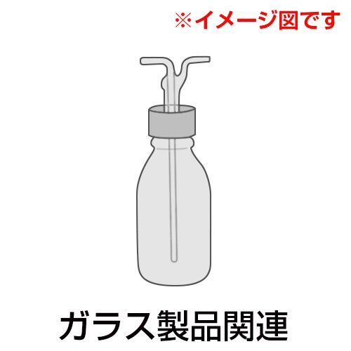 ショートパス蒸留装置セット交換用10ml