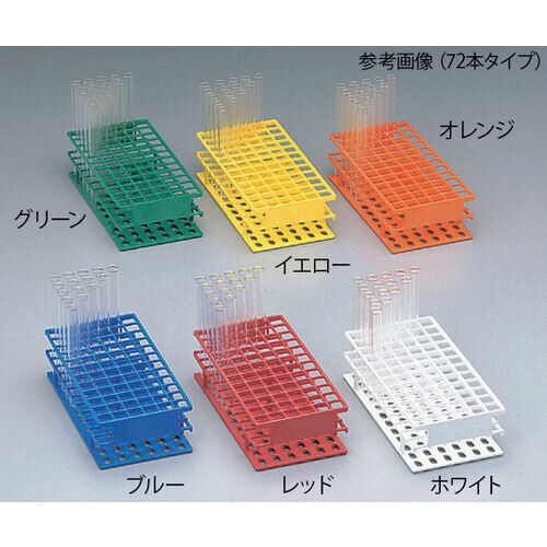 アンワイヤー試験管立 φ16mm×72本 オレンジ