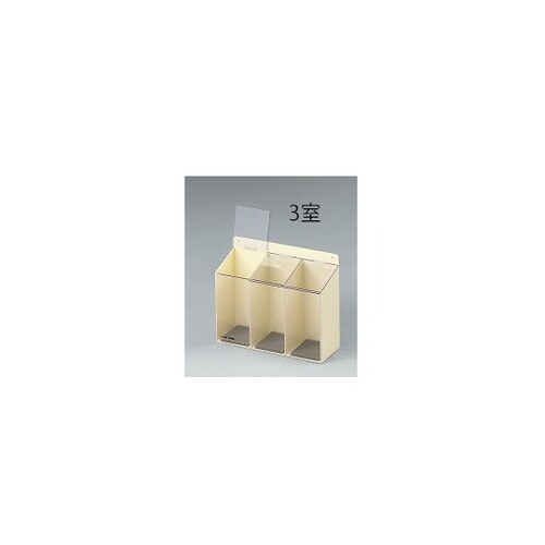 メガネラック ゴーグル用3室 マグネット