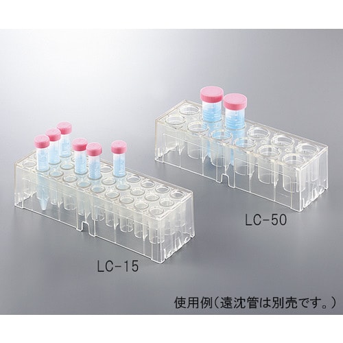 クリア遠沈管ラック 50mL遠沈管用