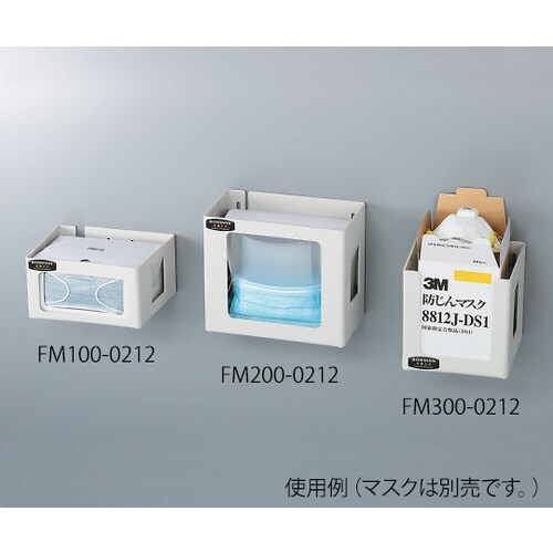 マスクディスペンサー FM300−0212