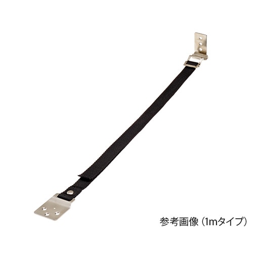 ベルト式固定金具 2m