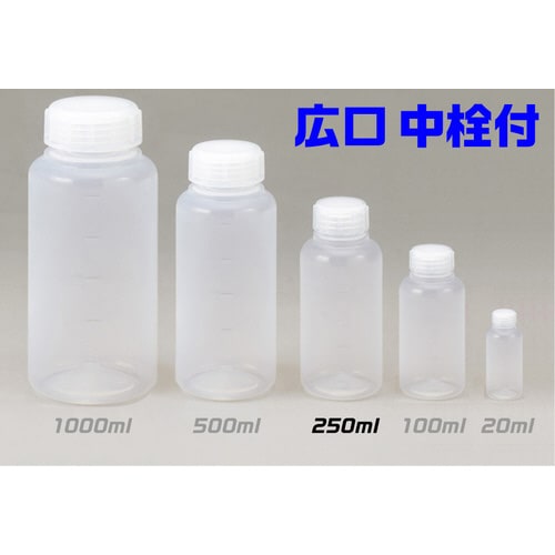PFAボトル (中栓付き) 広口 250mL