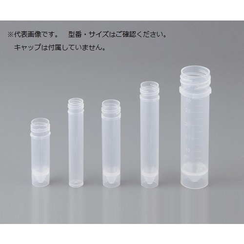 サンプルチューブ 30mL