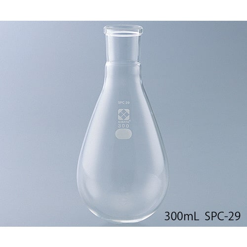 SPCなす形フラスコ 50mL 0301