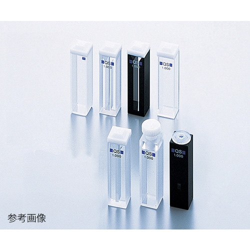 石英セル 110−QS 9144650