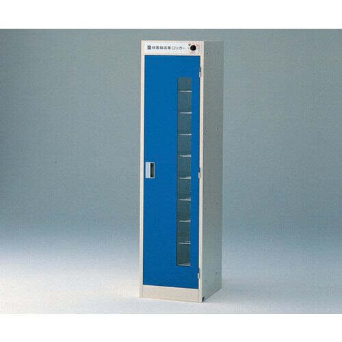 殺菌線消毒ロッカー HSH−II HSH−2