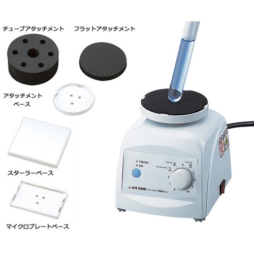 試験管ミキサーTRIO HM−1FN