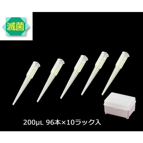 滅菌済サクラチップ V−200RE