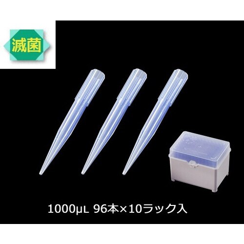 滅菌済サクラチップ V−1000RE