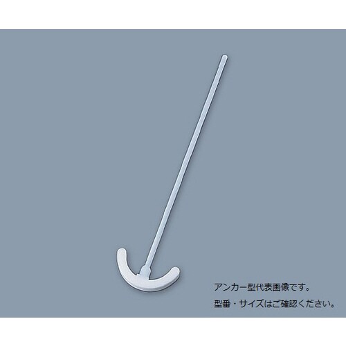 PTFE撹拌棒 (アンカー型) φ8×300mm