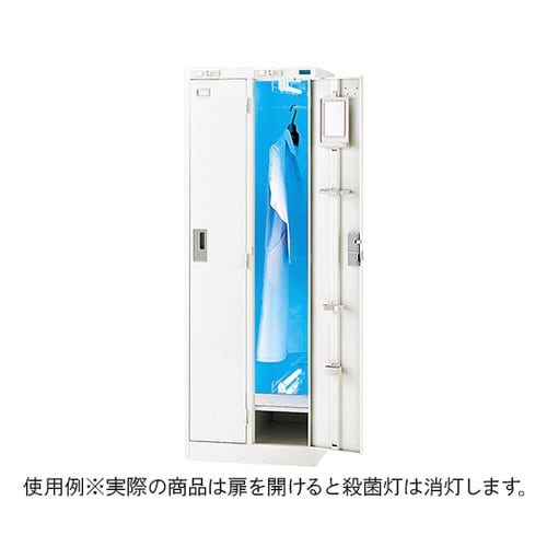 UVロッカー 2人用 UVL−2・OW