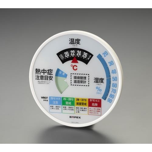 熱中症指数計 (温度・湿度計付)