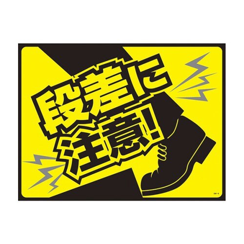 ターポリンゴムマット(転倒災害防止)段差に注意!