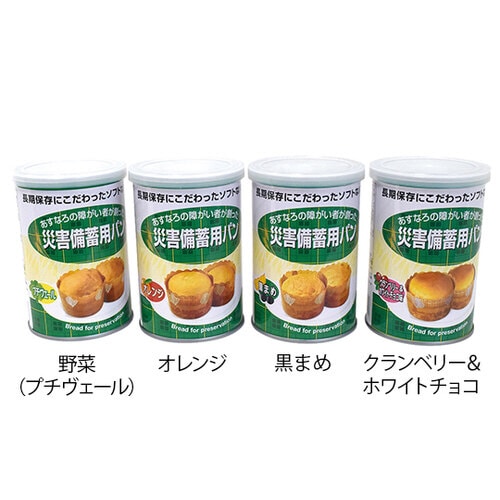 災害備蓄用パン 野菜風味(プチヴェール) 24缶入