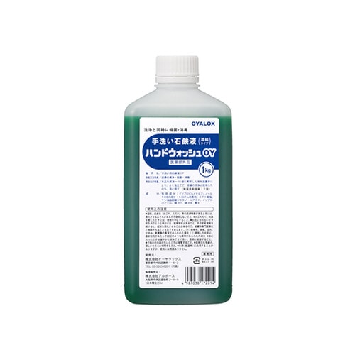 ハンドウォッシュOY 1kg 172