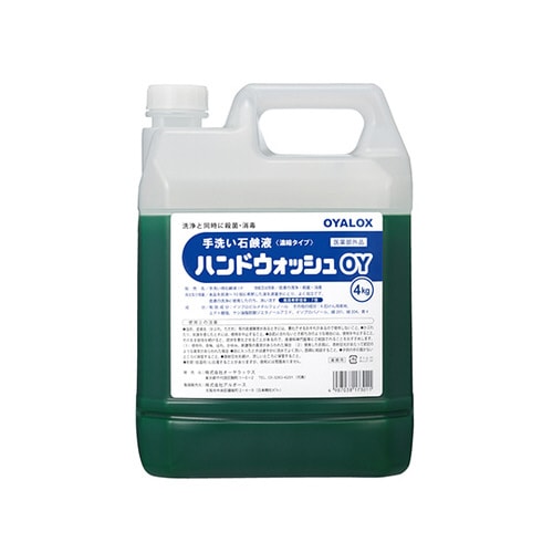 ハンドウォッシュOY 4kg 173