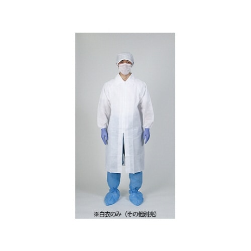 AFWZ−L 不織布白衣ジッパータイプ L