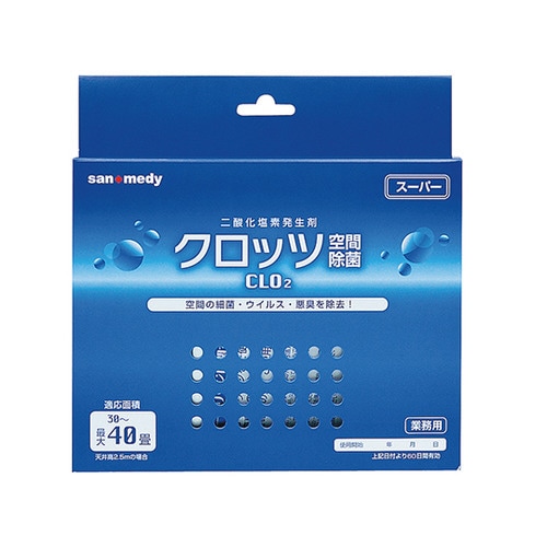 クロッツ空間除菌 スーパー(30から40畳用)