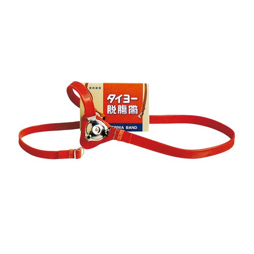 タイヨー脱腸帯 D号 中人・片側用