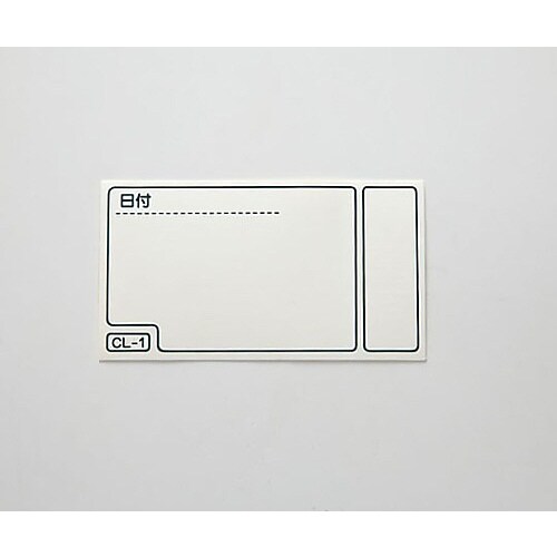 カスト用インジケータラベル(大)