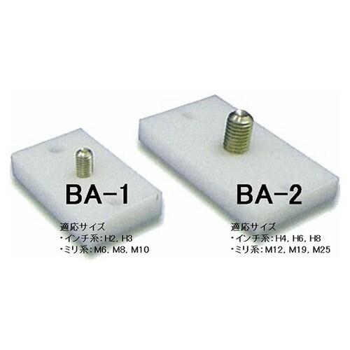 継手 FIT−ONE用 治具台座 BA−2