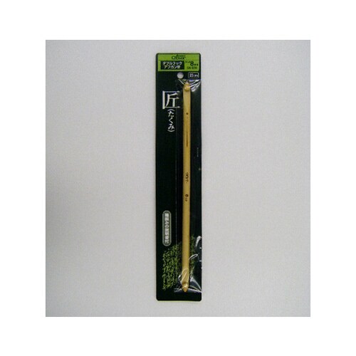 54928 棒針「匠」ダブルアフガン針