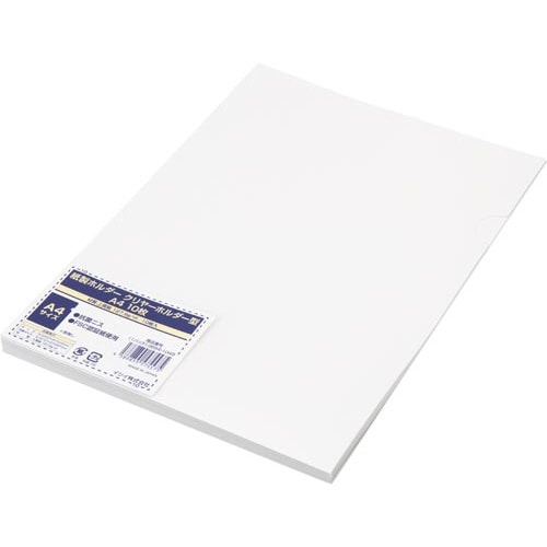 紙製ホルダー クリヤーホルダー型A4窓無 10枚