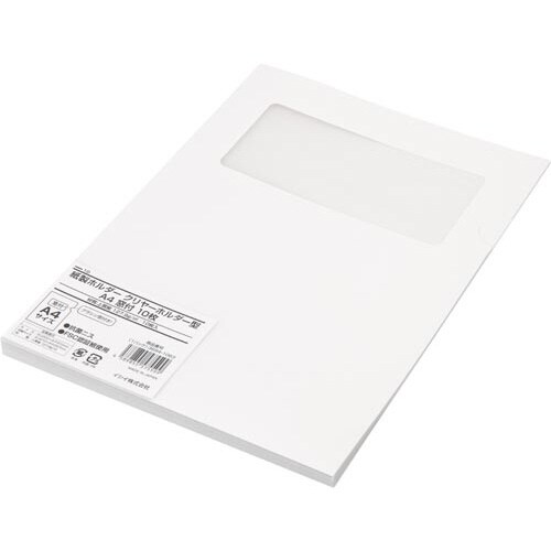 紙製ホルダー クリヤーホルダー型A4窓付 10枚