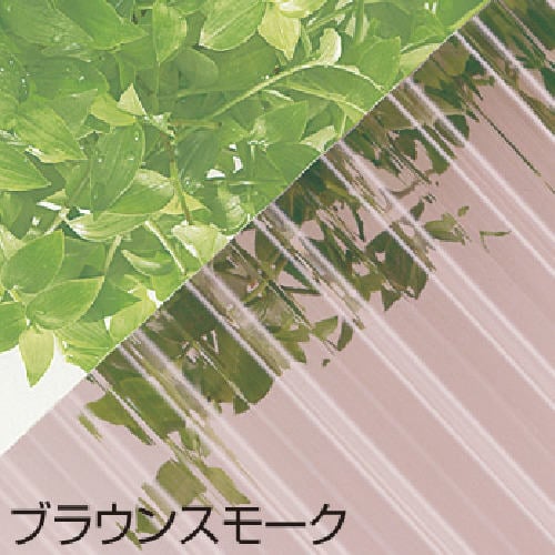 波板 ヒシ波ポリカ 7尺 ブラウンスモーク
