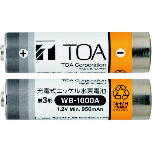 ワイヤレスマイク用充電電池