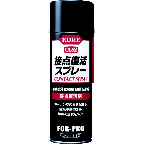 接点復活スプレー 220ml