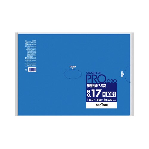 規格ポリ袋17号青100枚