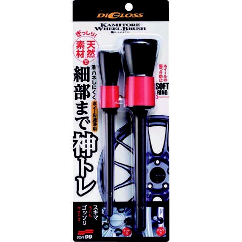 ディグロス 神トレ ホイールブラシ