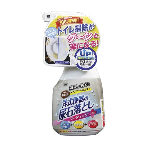 便器の表面用尿石落としコーティングプ