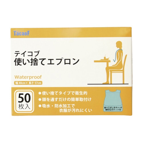 テイコブ使い捨てエプロン
