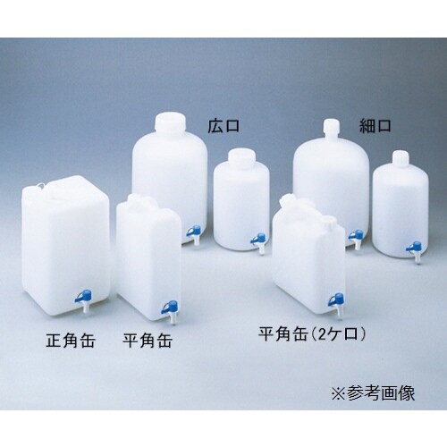 レバーコック付瓶 平角缶 1個口 広口 10L