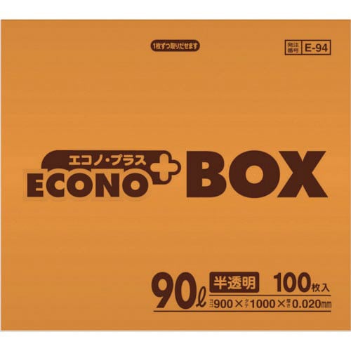 サニパック E−94エコノプラスBOX90L半透明