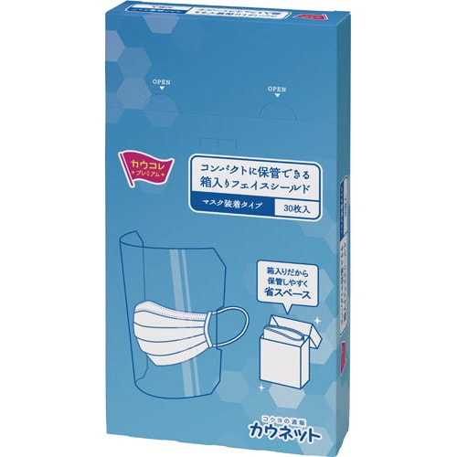 コンパクトに保管できるフェイスシールドM×10