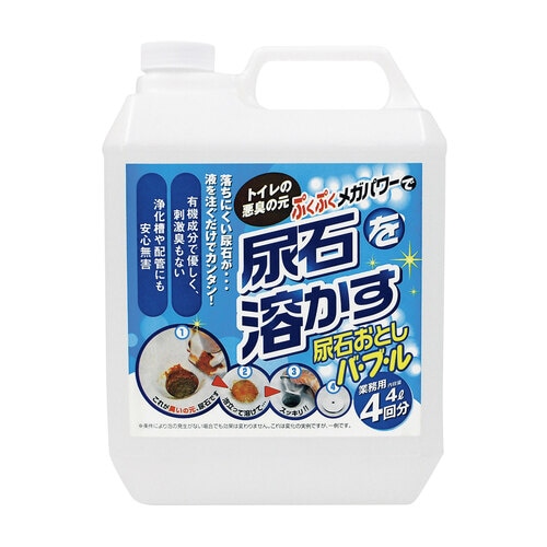 尿石おとしバブル TU−78A(4L)