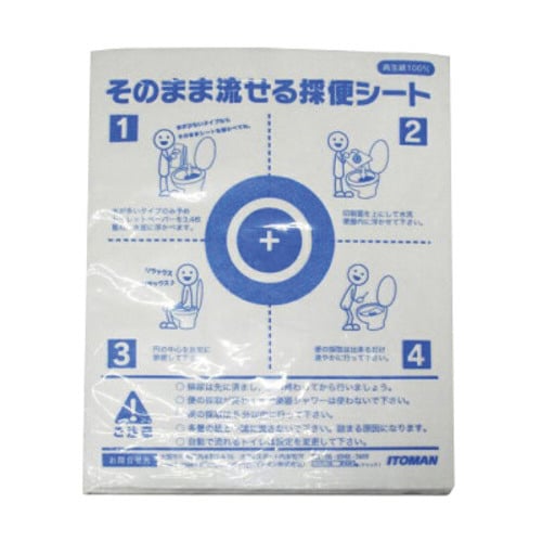そのまま流せる採便シート(4折り)